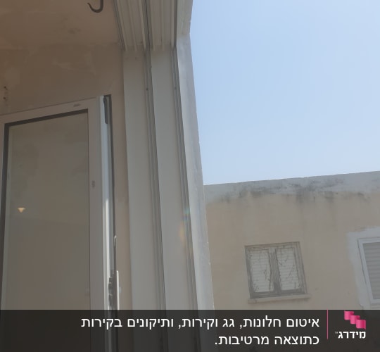 חלון זכוכית עם מסגרת אטומה לאור.